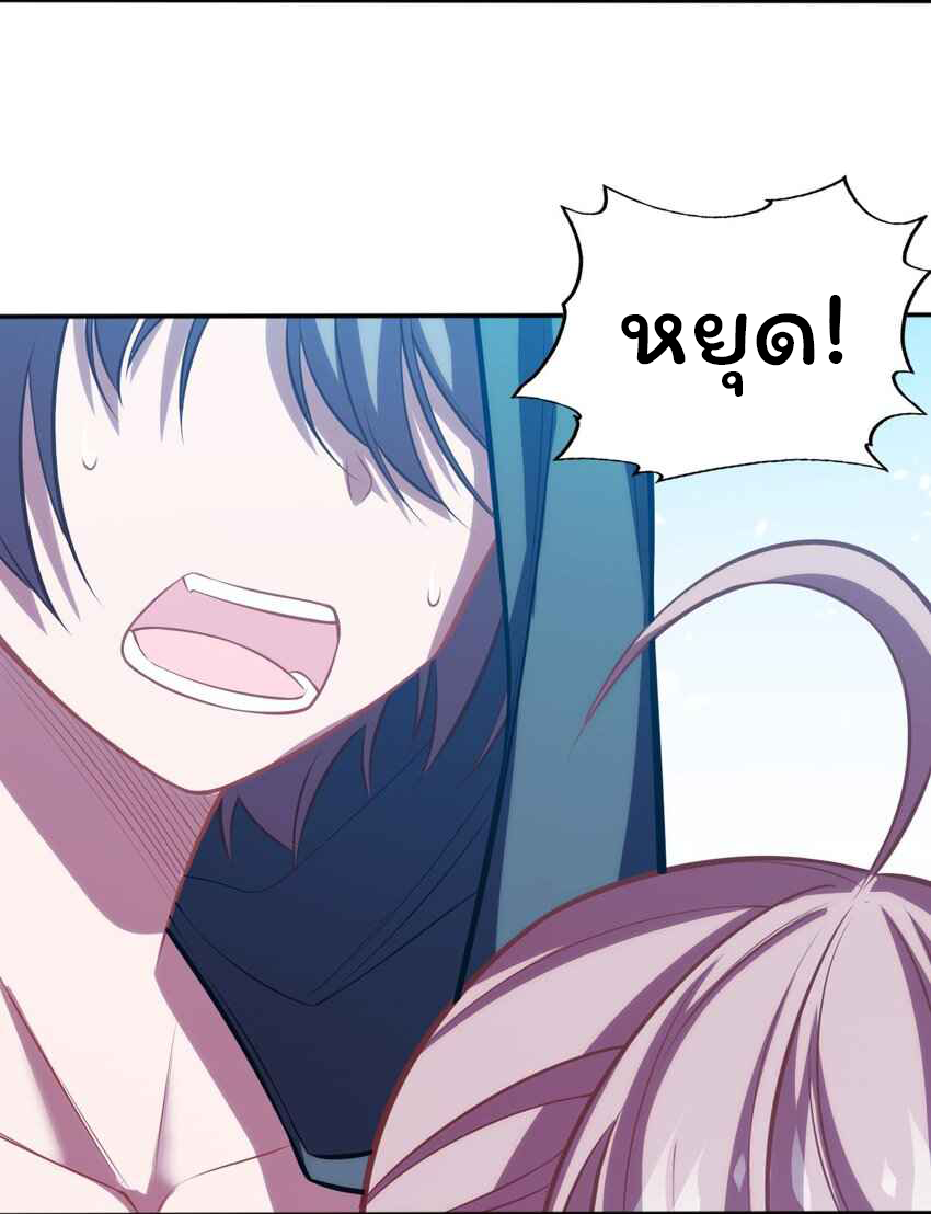 ถูกบังคับให้เป็นนักบุญหญิงผู้อยู่ยงคงกระพันอย่างไม่น่าเชื่อ ตอนที่ 5 หน้า 12