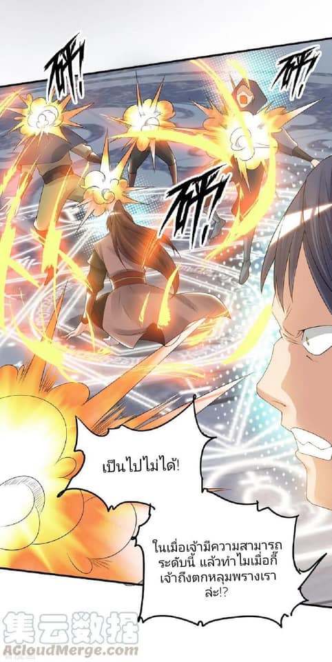 Reversal of God King ตอนที่ 46 หน้า 4