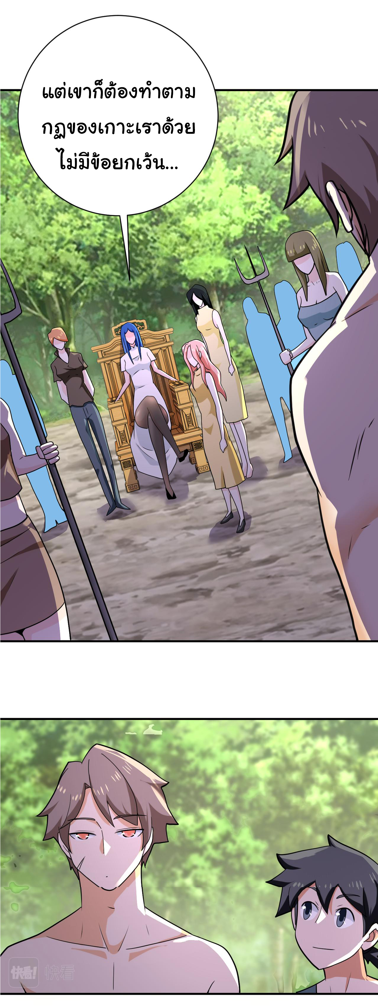 Apocalyptic Super System ตอนที่ 302 หน้า 10