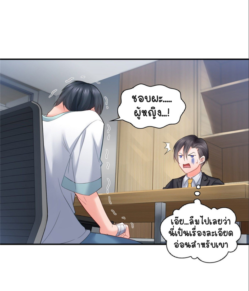 (ชนจีน)Perfect Secret Love The Bad New Wife Is a Little Sweet ตอนที่ 76 หน้า 28