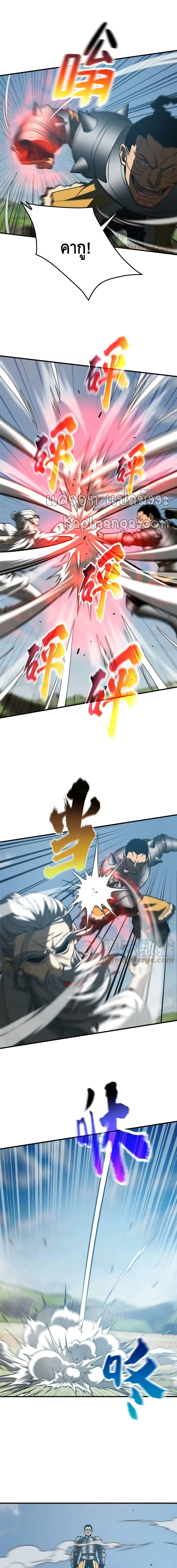 [ชนจีน] ระบบจอมยุทธ์สุดโกงแห่งโลกคู่ขนาน - Global Martial Arts ตอนที่ 150 หน้า 4