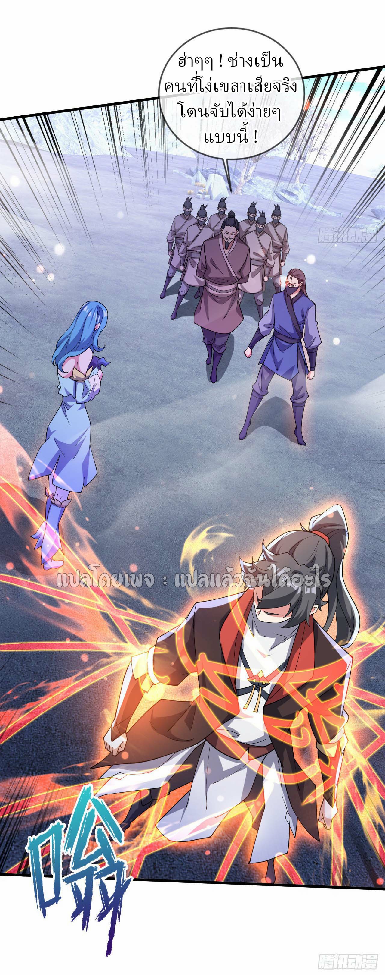 (ชนจีน)จุติเทพจักรพรรดิเกิดมาทั้งทีมีคะแนนเป็นล้าน ตอนที่ 64 หน้า 40