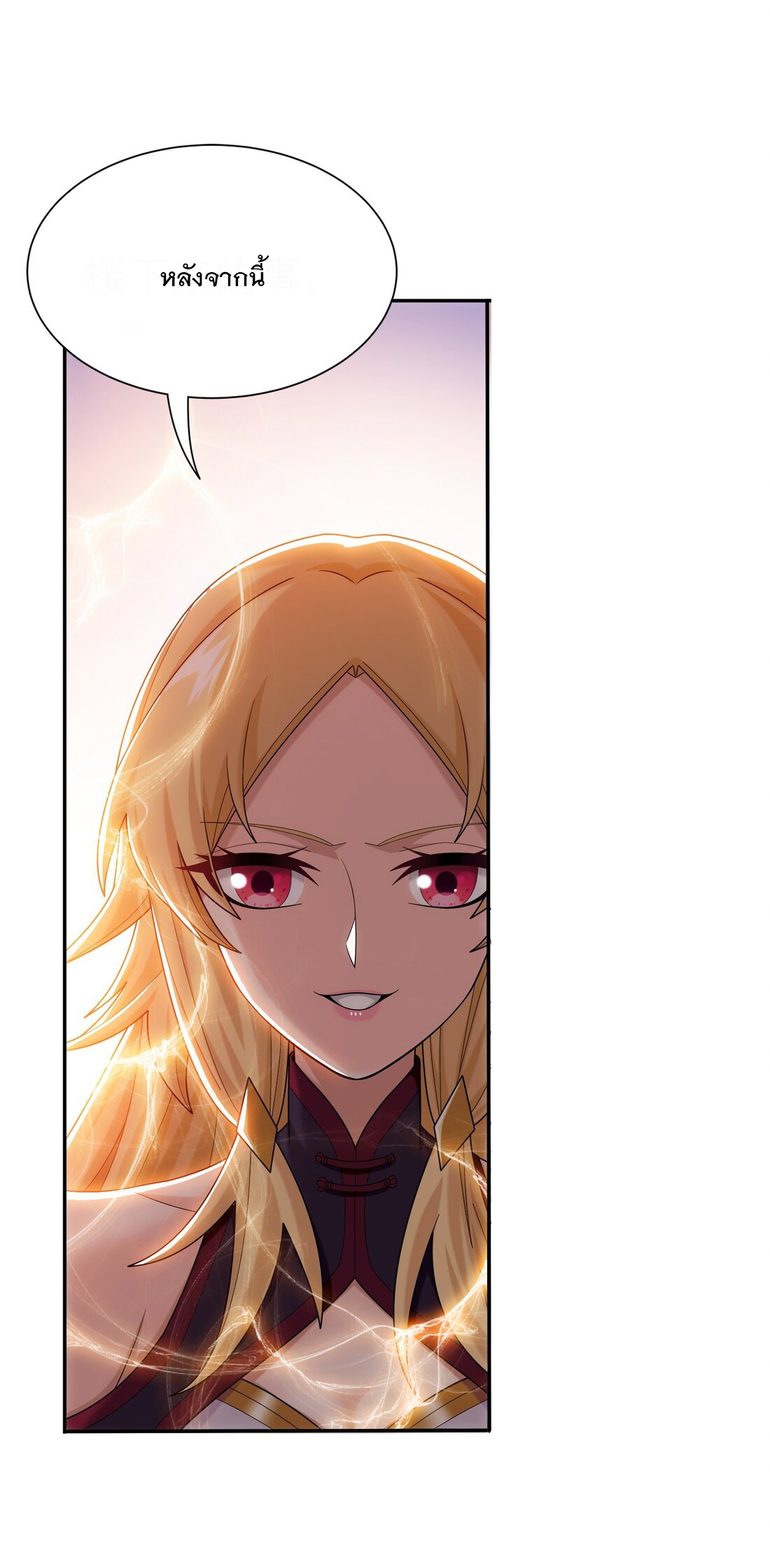 Da Zhu Zai ศึกปรมาจารย์สะท้านฟ้า (ชนจีน) ตอนที่ 356 หน้า 38