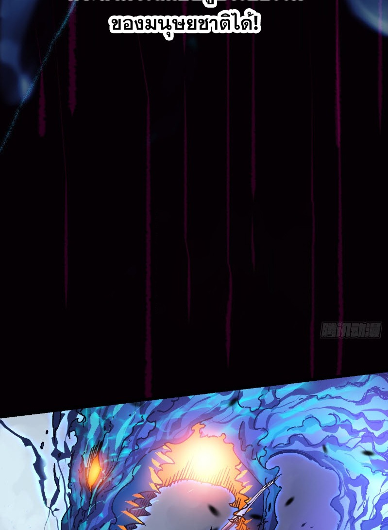 วิวัฒนาการแห่งพลังยุทธ์ขั้นสูง จุดเริ่มต้นจากการตื่นรู้ในฐานะราชาแห่งอสูร! ตอนที่ 1 หน้า 15