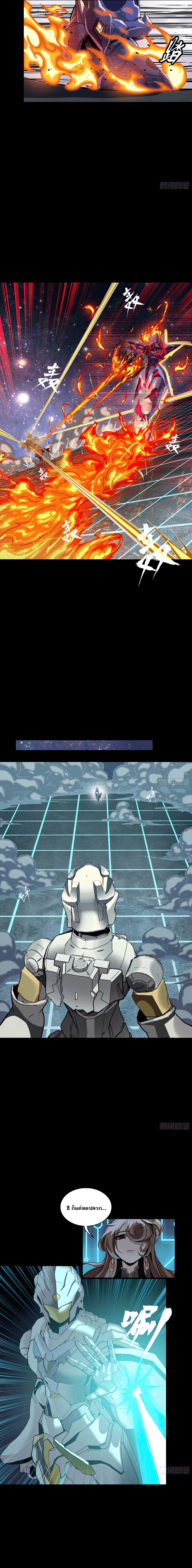 Legend of Star Genera ชนจีน ตอนที่ 138 หน้า 18