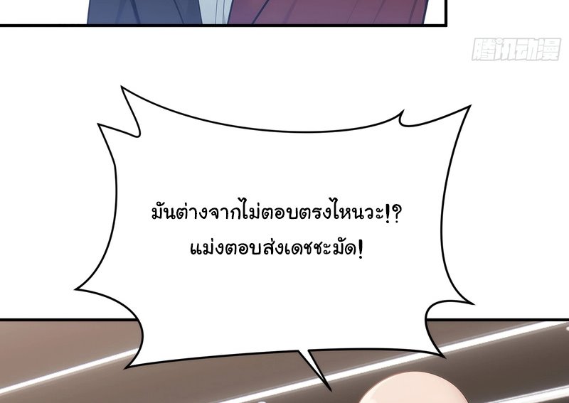 เกิดใหม่ในโลกพิศวง พร้อมคริสตัลนับล้านล้าน พลิกชะตาครองโลก ตอนที่ 10 หน้า 49