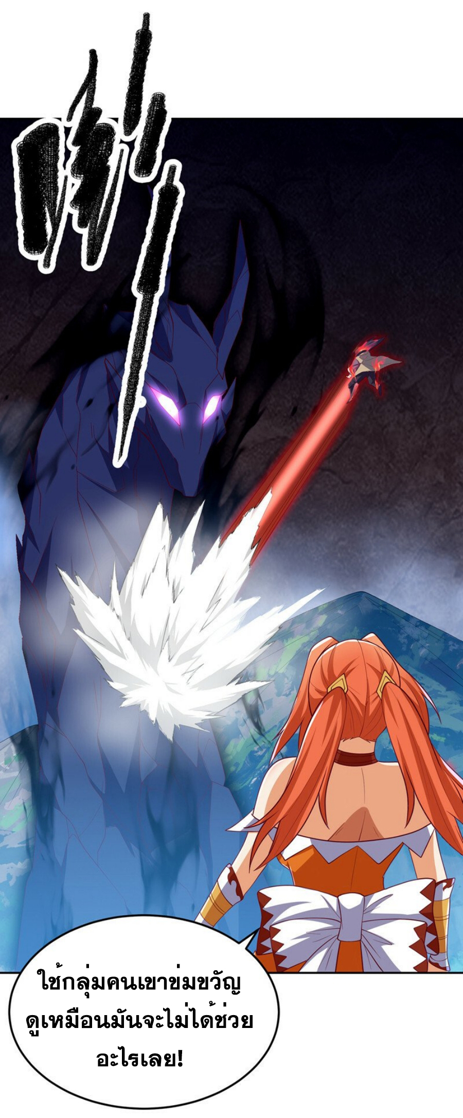 Wu ni ตอนที่ 267 หน้า 22