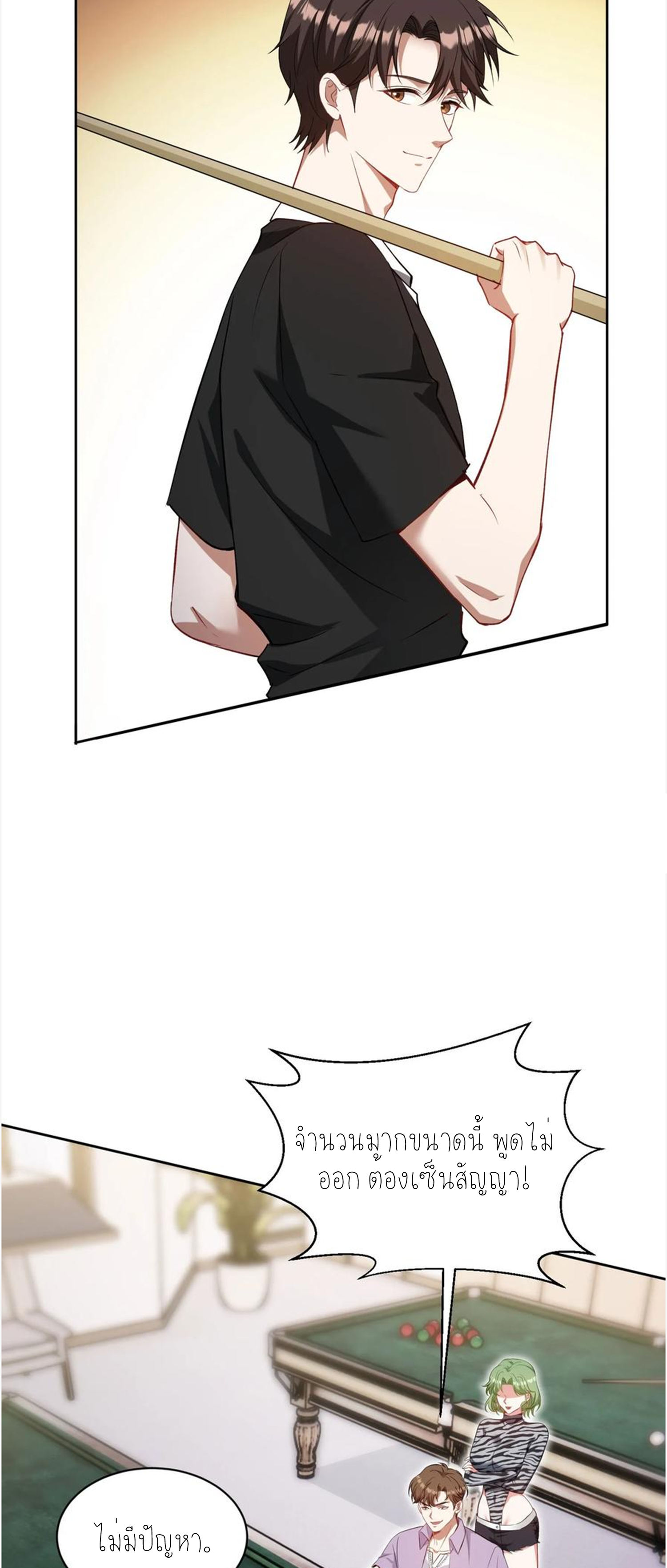 ผมไปเกาะสาวสวยกิน, แต่ตอนนี้ฉันเป็นคนร่ำรวยแล้ว~ ตอนที่ 112 หน้า 37