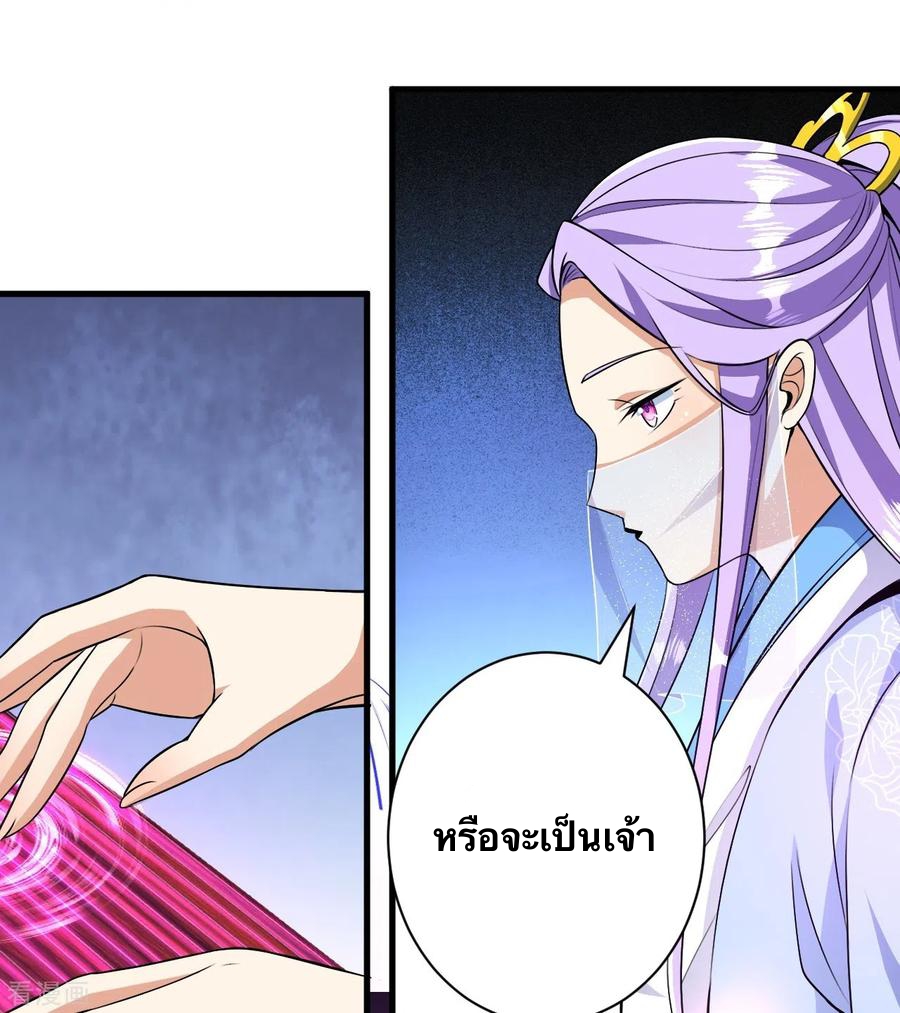 บรรพบุรุษผู้ขัดเกลากายา (ทันจีน) ตอนที่ 42 หน้า 28