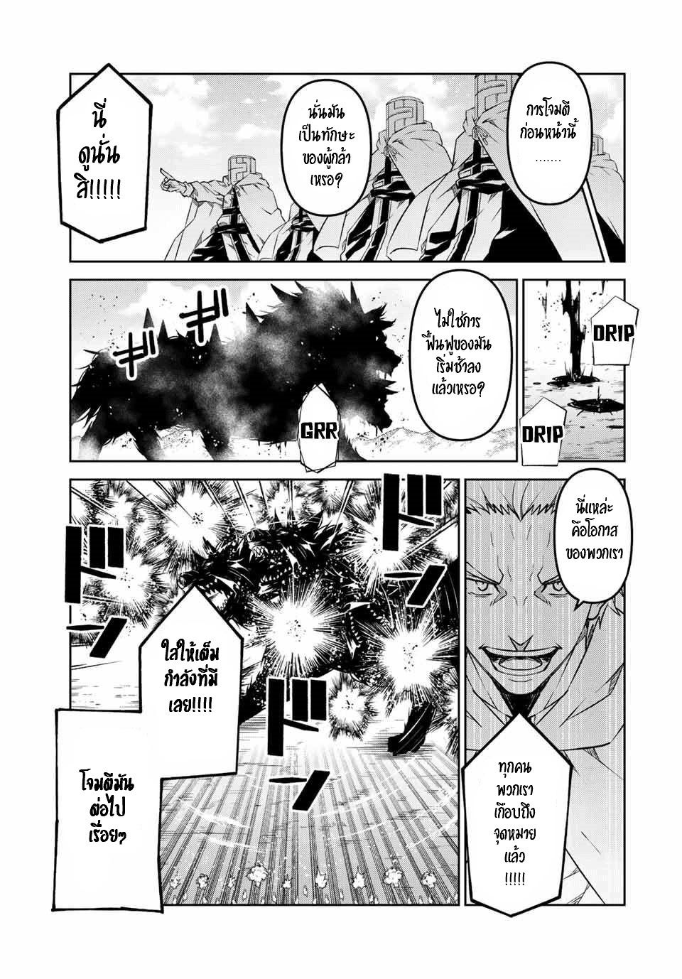 FUGUUSHOKU “KAJISHI” DAKEDO SAIKYOU DESU อาชีพสุดอ่อน(ช่างตีเหล็ก)แต่โคตรโกง ตอนที่ 111 หน้า 8