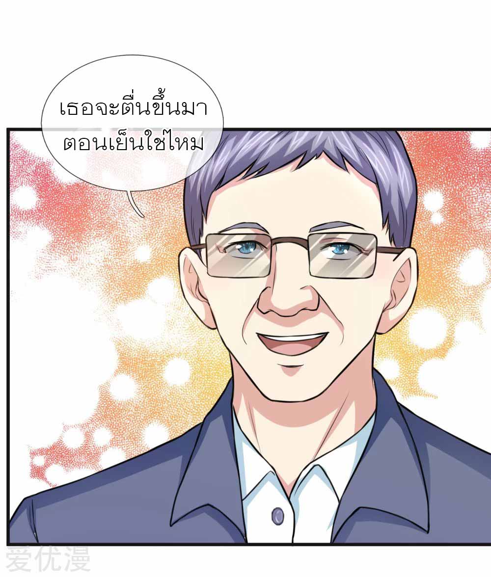 สุดยอดปรมาจารย์มีด ตอนที่ 111 หน้า 17