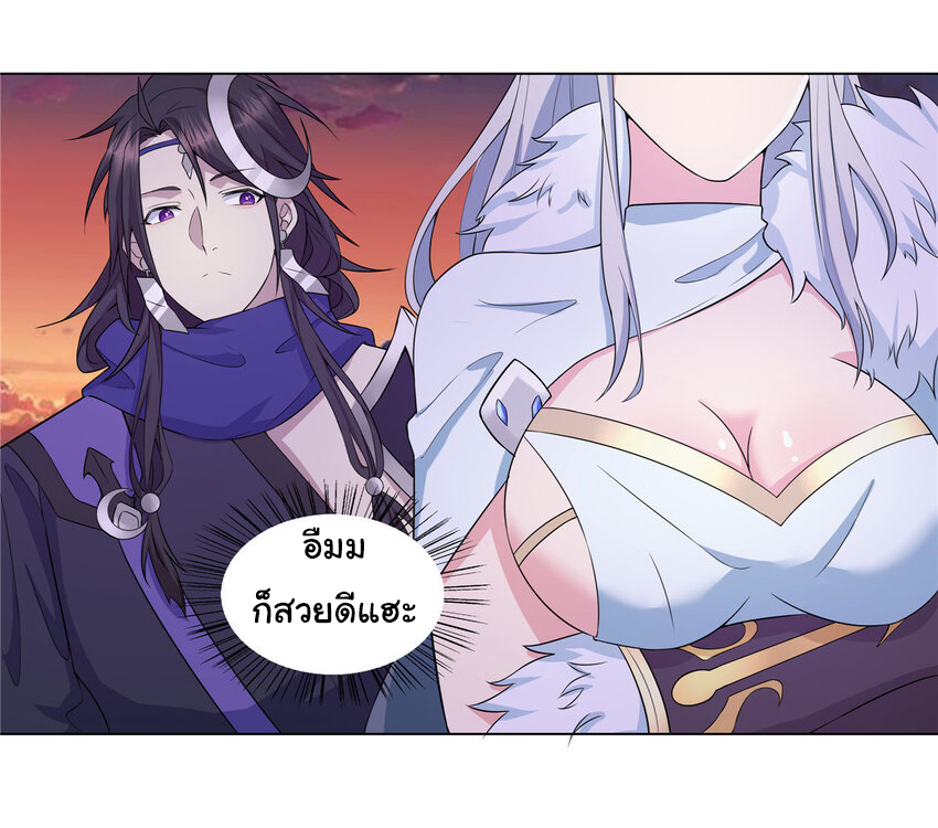 ข้าฝึกยุทธสายธรรมะในลัทธิมาร ตอนที่ 20 หน้า 5