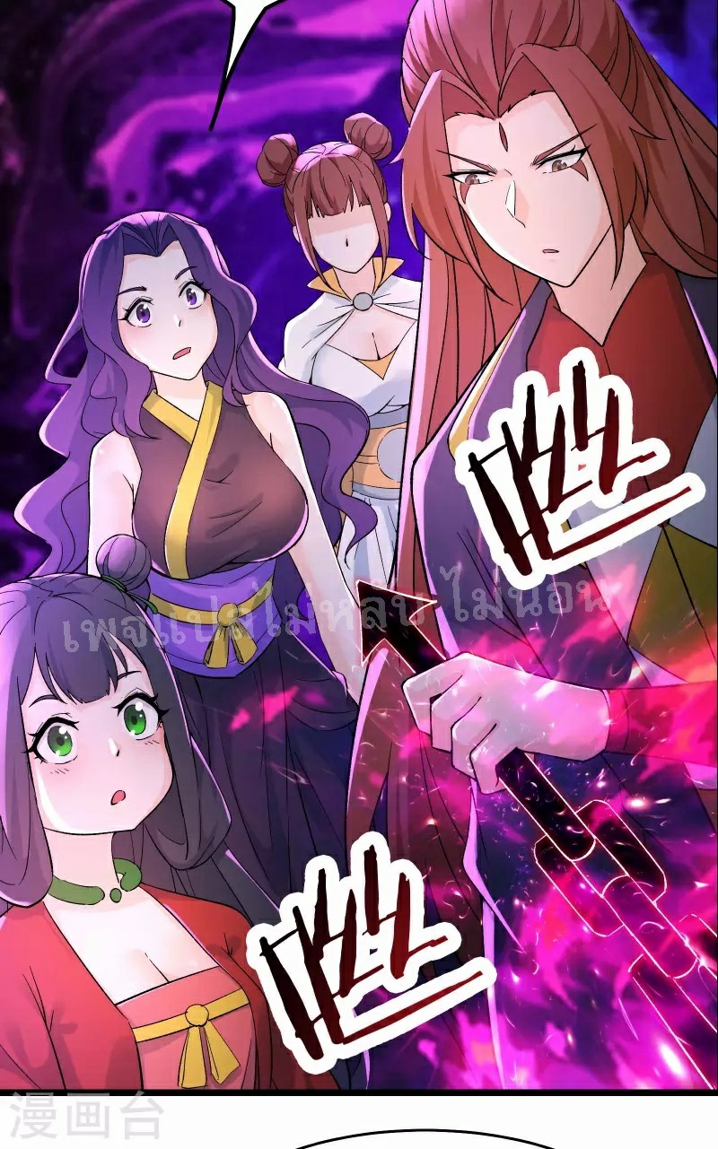 ฮาเร็มของข้ามีแต่ลูกศิษย์หญิงทั้งนั้น ตอนที่ 46 หน้า 15