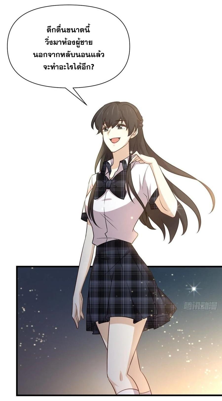 Immortal Swordsman in The Reverse World ข้าเซียนกระบี่ไม่เกาะสตรี ตอนที่ 226 หน้า 3