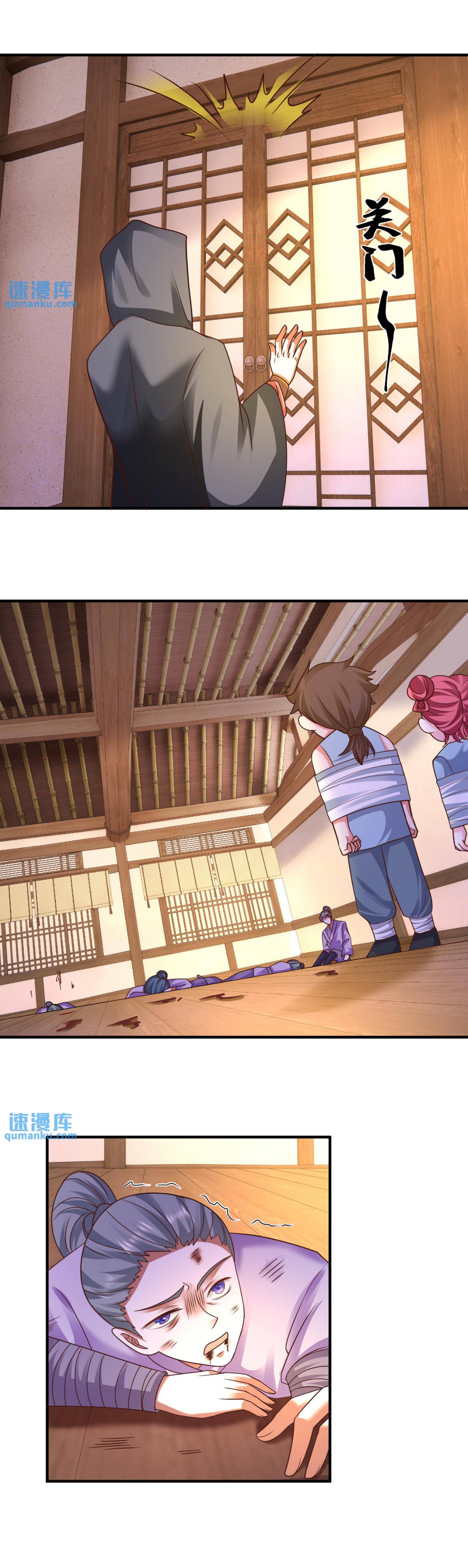 ปีศาจที่ไร้เทียมทานในโลก ตอนที่ 169 หน้า 5