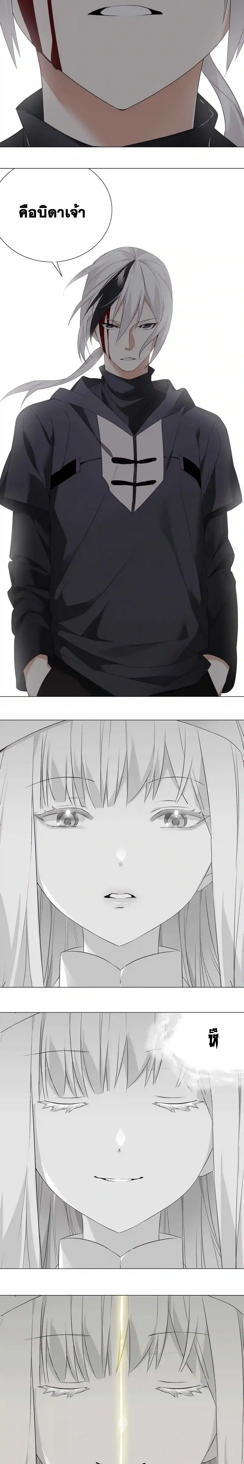 My Harem Grew So Large I Was Forced to Ascend ฮาเร็มสาวที่ต่างโลก ตอนที่ 27 หน้า 3