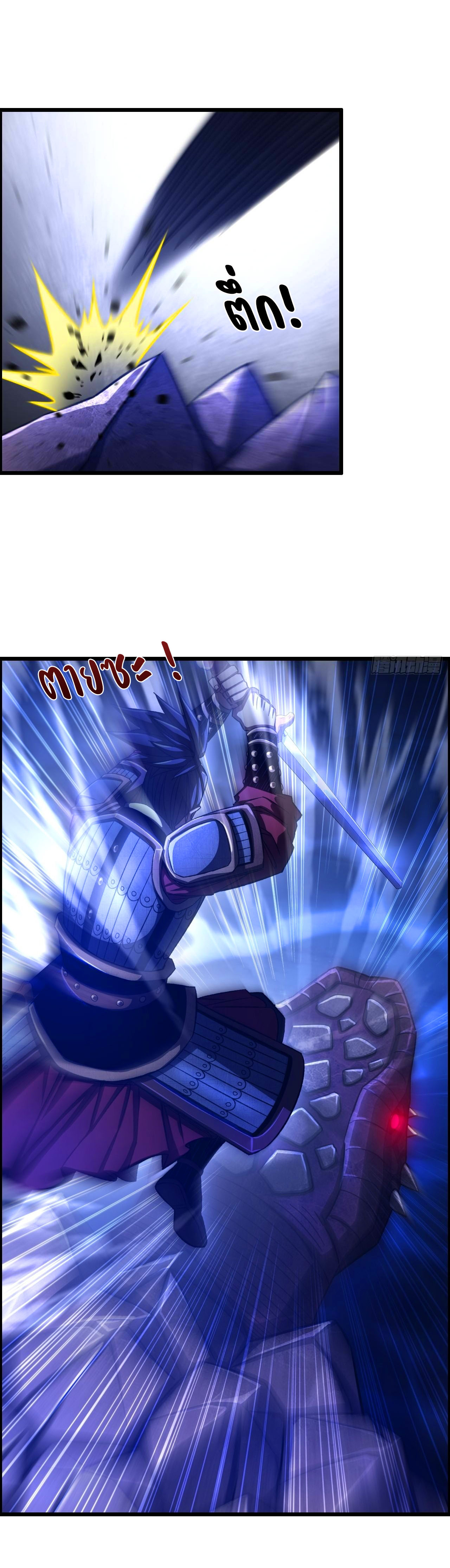 หนึ่งมือข้าบัญชาเกมพลิกจักรวาล (I Dominate the Game) ตอนที่ 19 หน้า 35