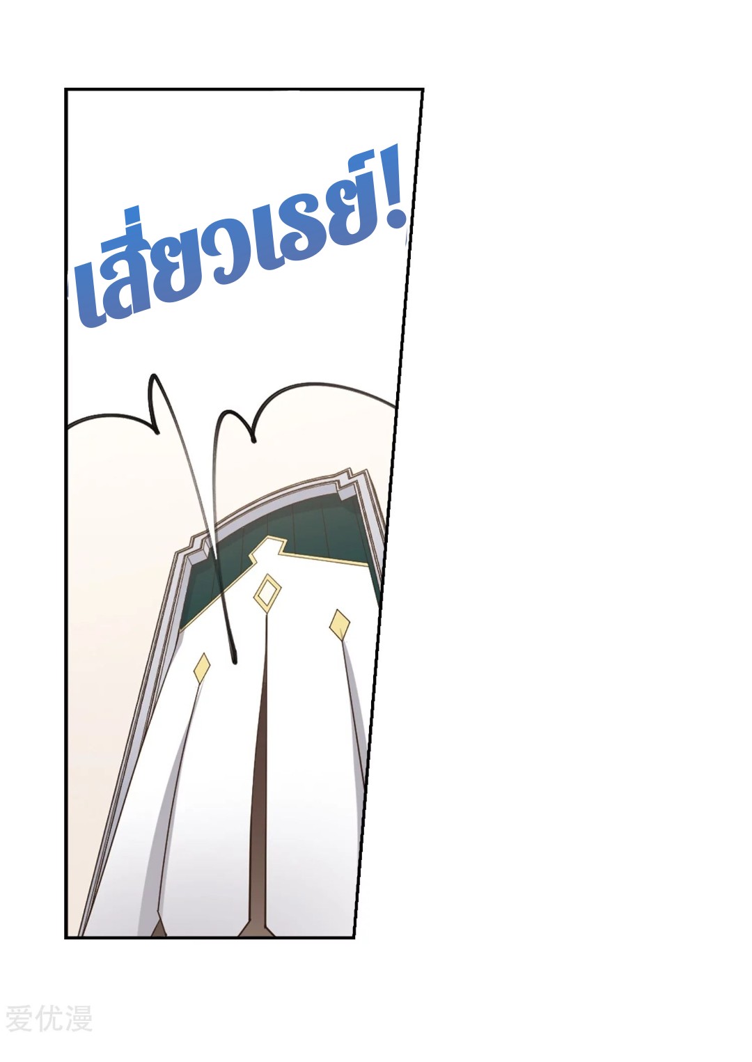 จอมเวทย์กังฟู ตอนที่ 79 หน้า 16