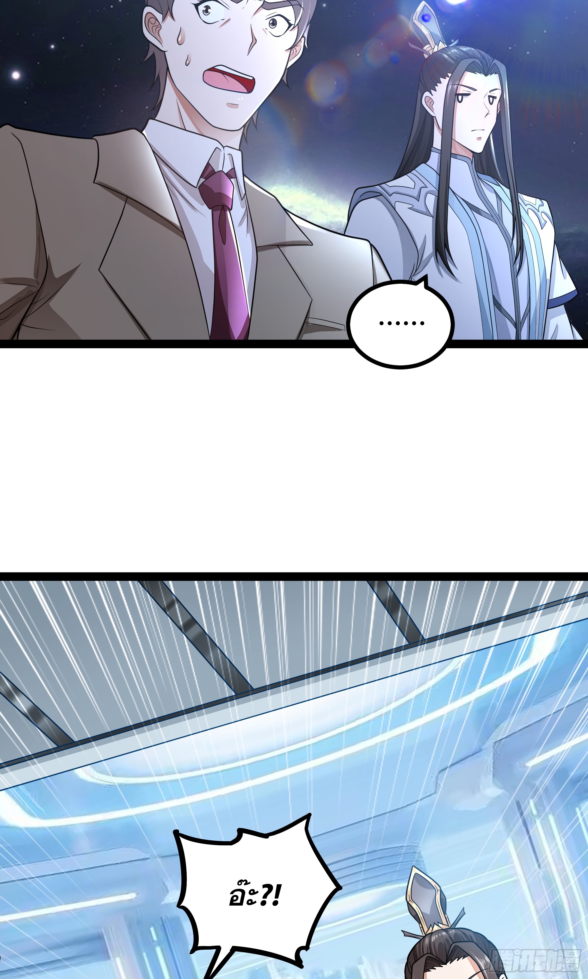 ผู้แข็งแกร่งที่สุดในต่างโลก ตอนที่ 5 หน้า 42