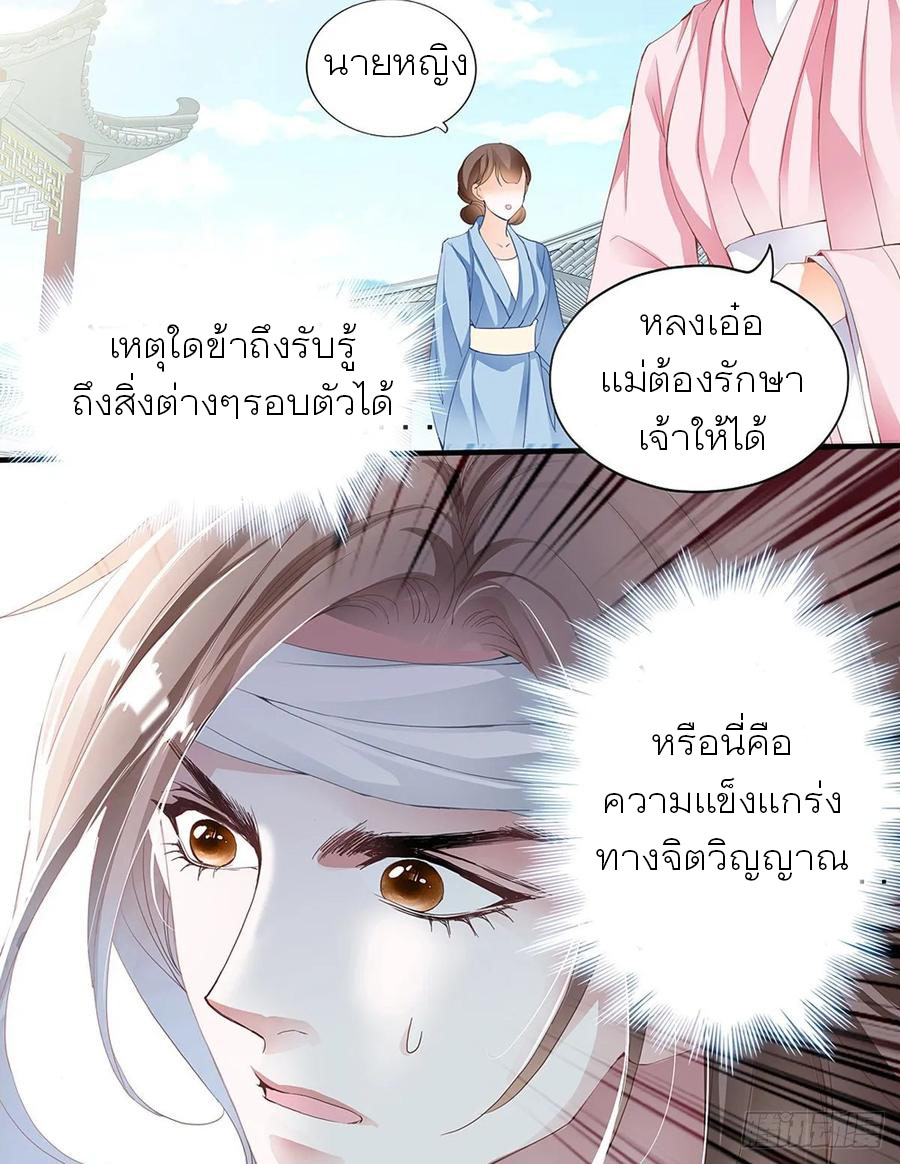 Nine Stars Overlord Body ตอนที่ 1 หน้า 25