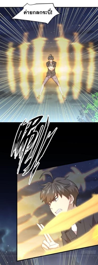 Immortal Swordsman in The Reverse World ข้าเซียนกระบี่ไม่เกาะสตรี ตอนที่ 101 หน้า 5
