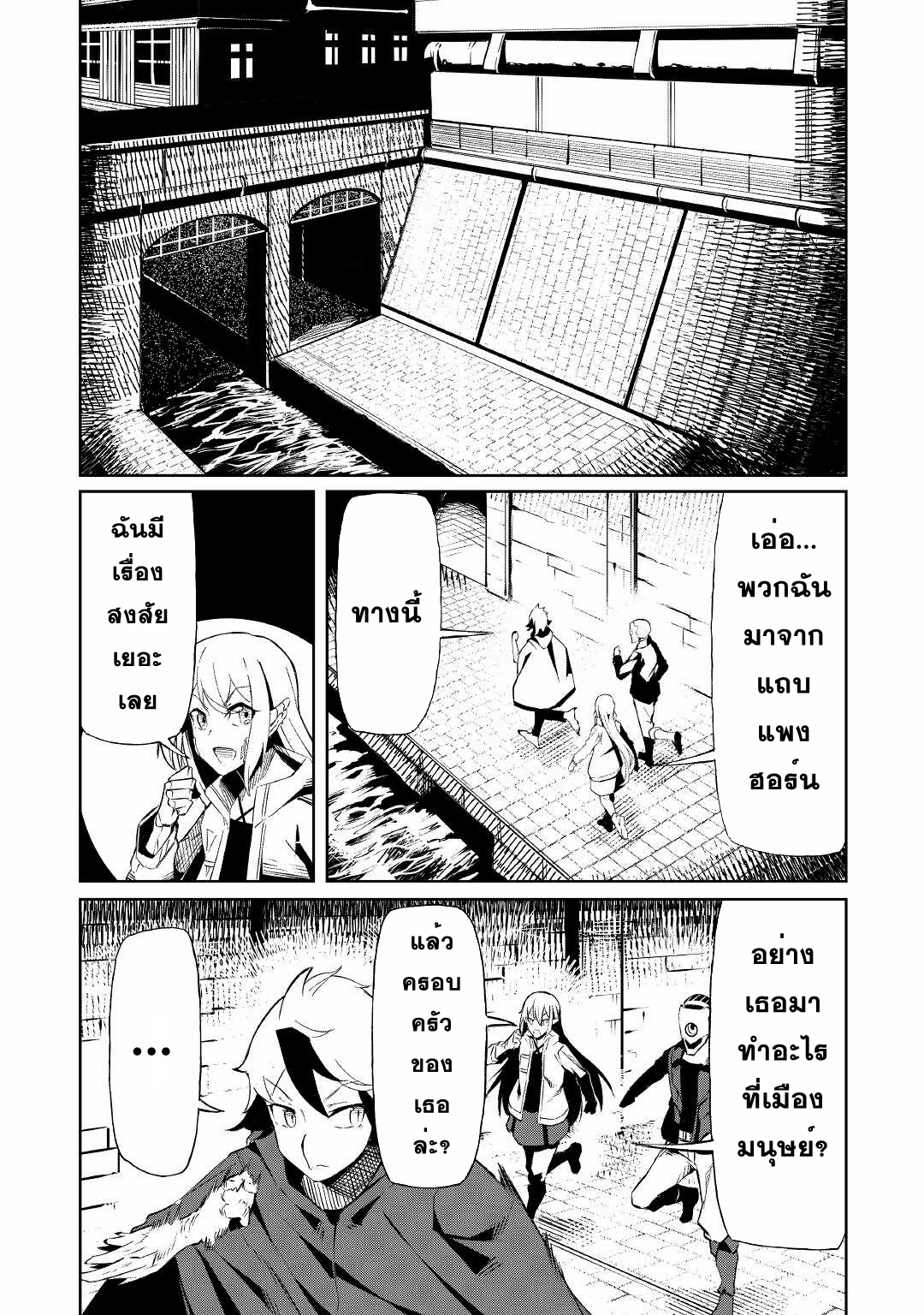 Iseikai Tensei ตอนที่ 7 หน้า 2