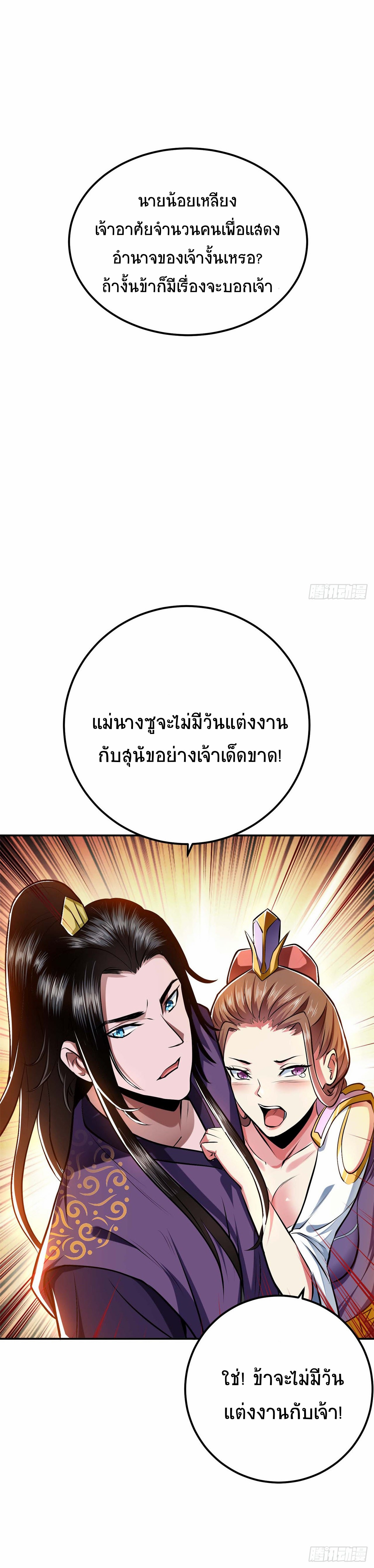 ผู้กล้าและฮาเร็มนี้เป็นของข้า! (The Hero and the Harem Are Mine Now) ตอนที่ 5 หน้า 7