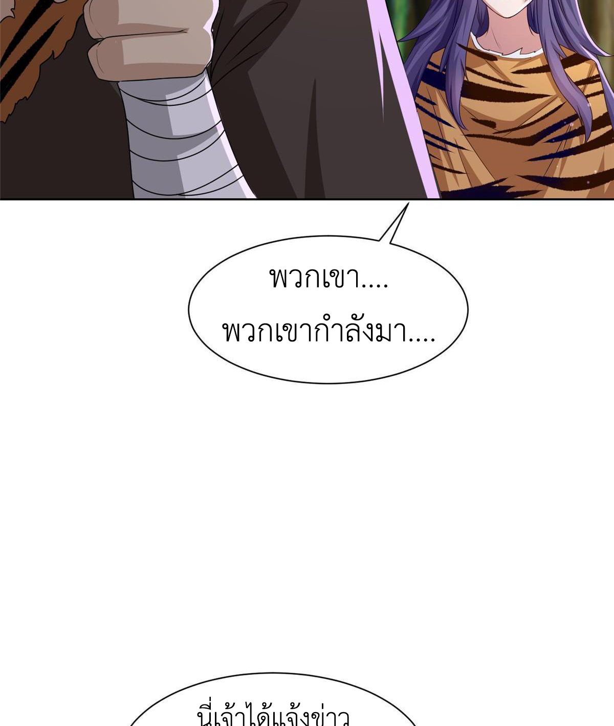 (ชนจีน) Dragon Master (จูหมิง นักรบเซียนมังกร) ตอนที่ 158 หน้า 8