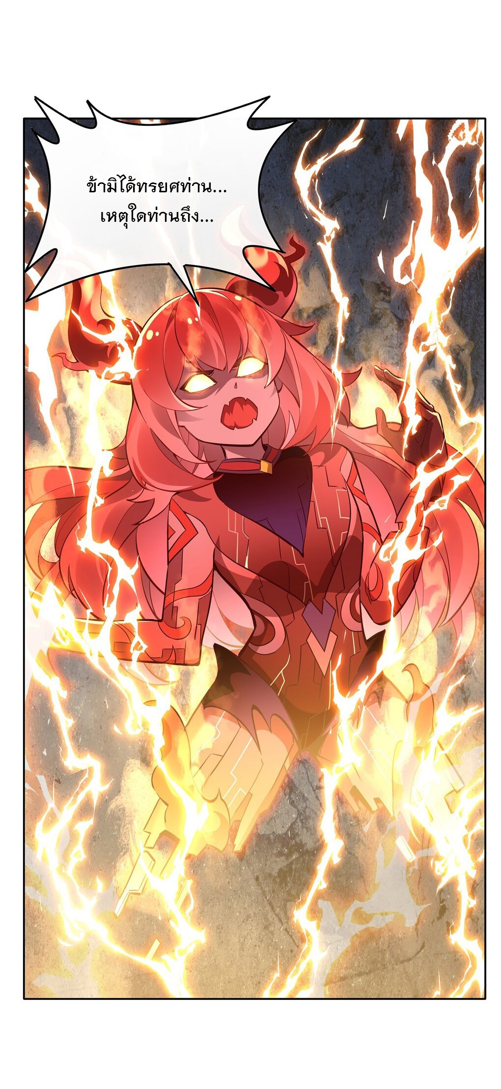 ศิษย์ของข้าล้วนมีอนาคตที่ยิ่งใหญ่ (ชนจีน) ตอนที่ 117 หน้า 7