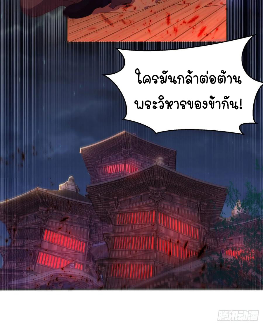 Wu ni ตอนที่ 68 หน้า 31