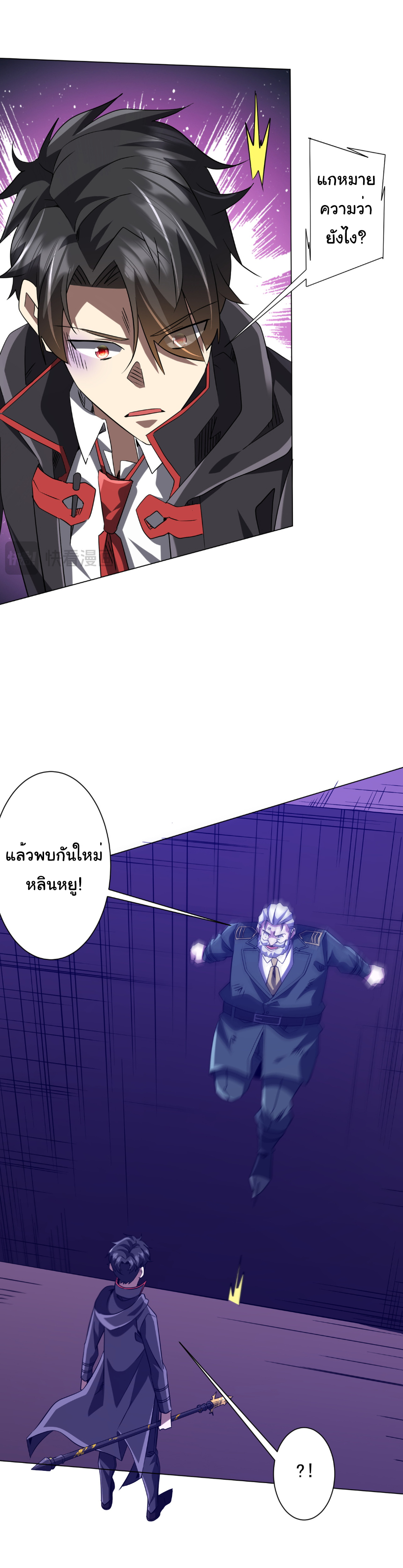 Start with trillions of coins ตอนที่ 229 หน้า 44