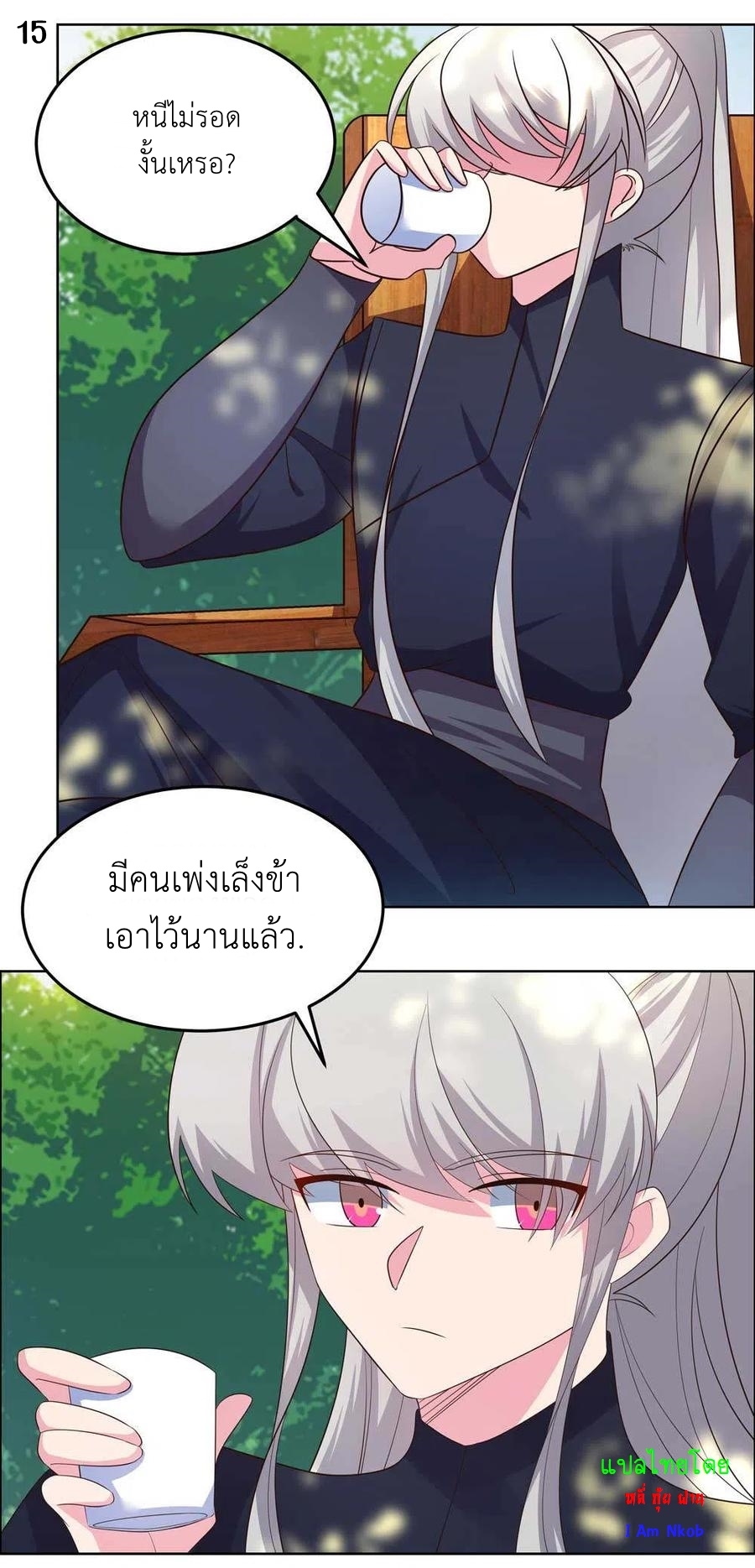 Above All Gods เทพยุทธเหนือเทวะ ตอนที่ 185 หน้า 16