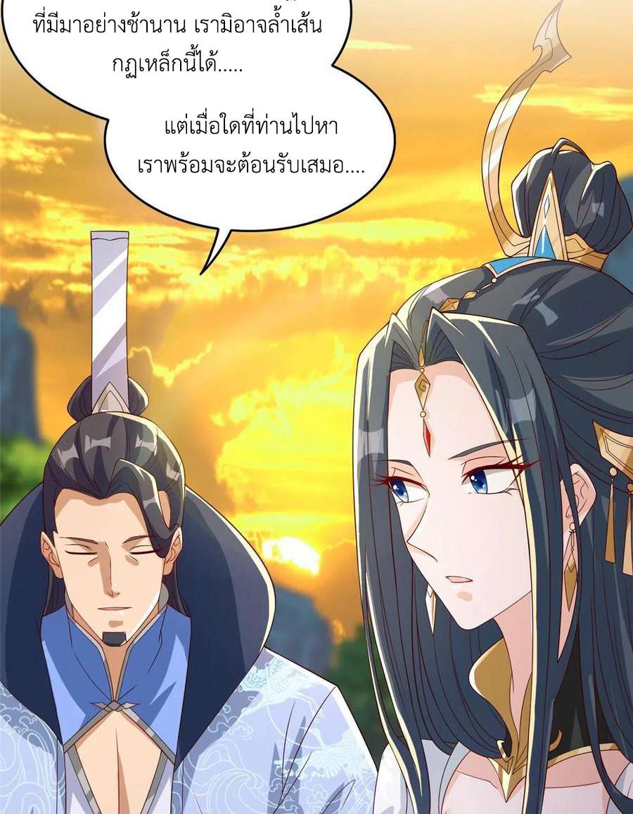 (ชนจีน) Dragon Master (จูหมิง นักรบเซียนมังกร) ตอนที่ 123 หน้า 32