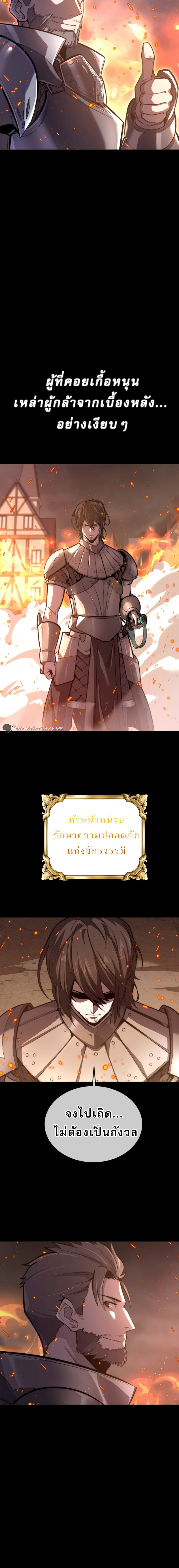 การเกิดใหม่ของจอมดาบ ตอนที่ 1 หน้า 7