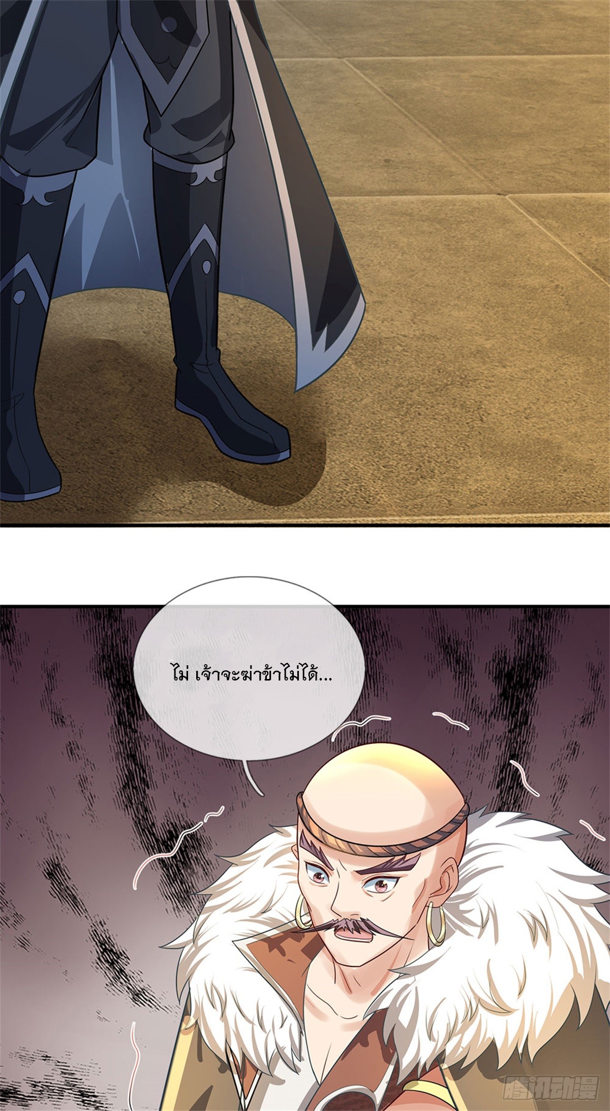 ข้าถูกเลี้ยงดูโดยหญิงสาวปีศาจ ตอนที่ 22 หน้า 33