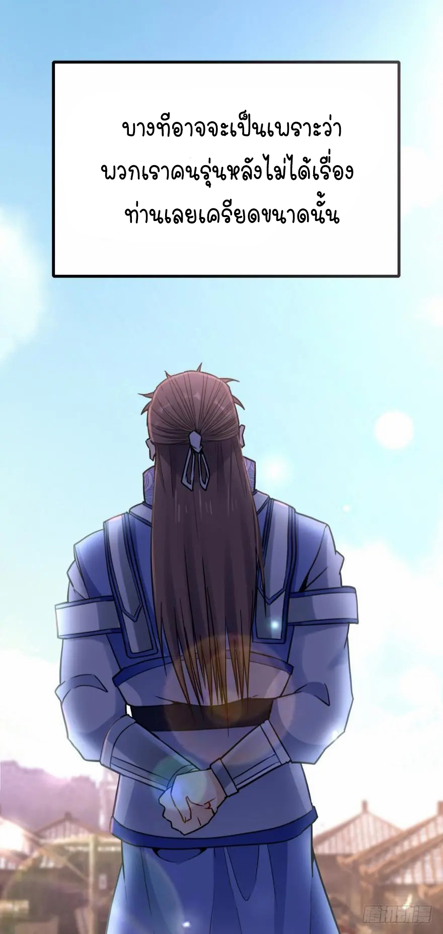 Ancestor online ตอนที่ 6 หน้า 58