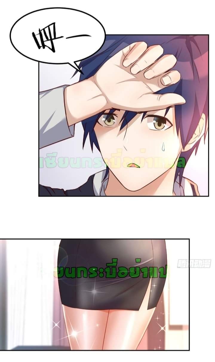 My sister is a famous star – พี่สาวฉันเป็นดาราดัง ตอนที่ 12 หน้า 20