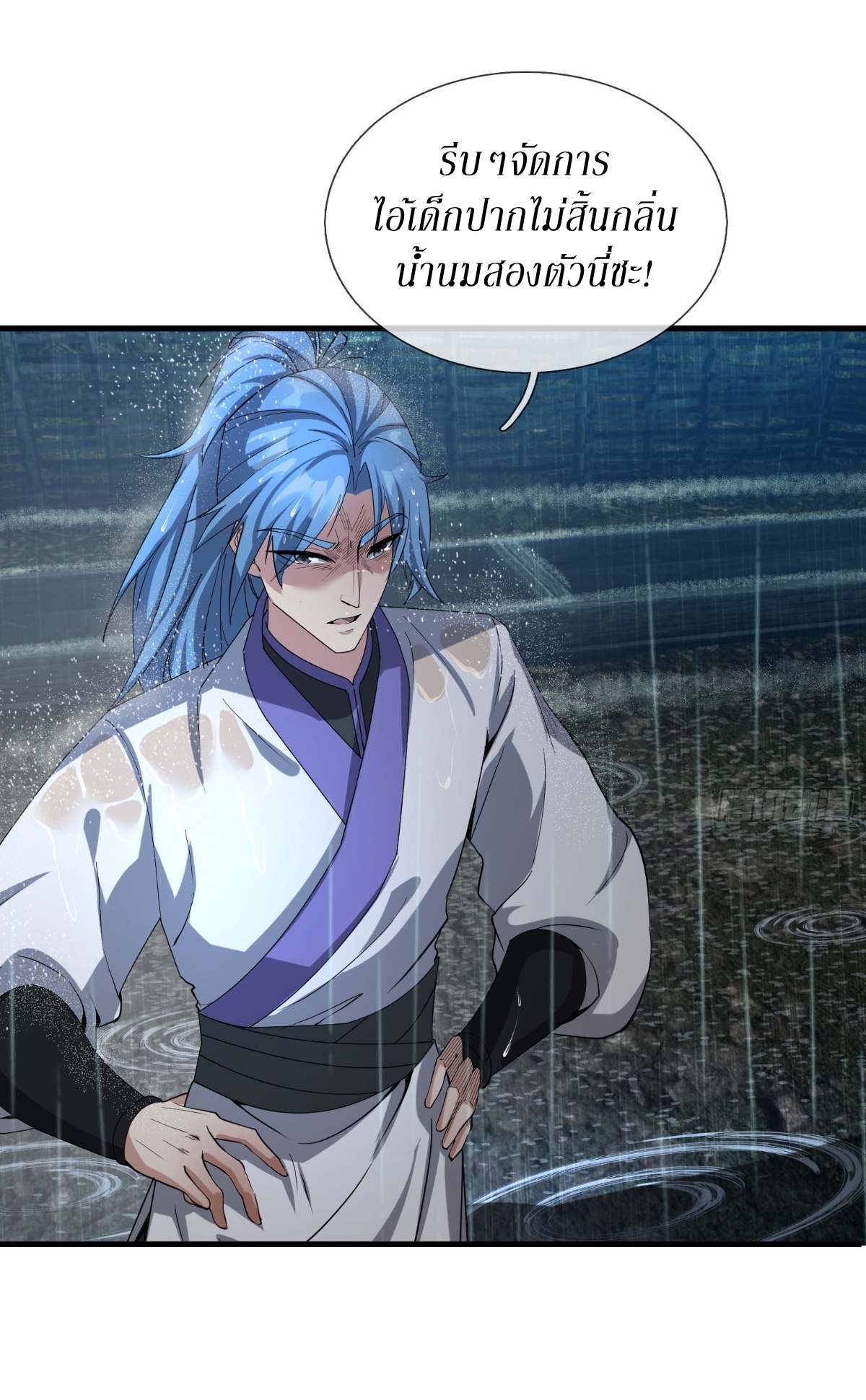 Immortals Are Slaves, Gods Are Servants, And the Emperor is a Watchdog ตอนที่ 1 หน้า 17