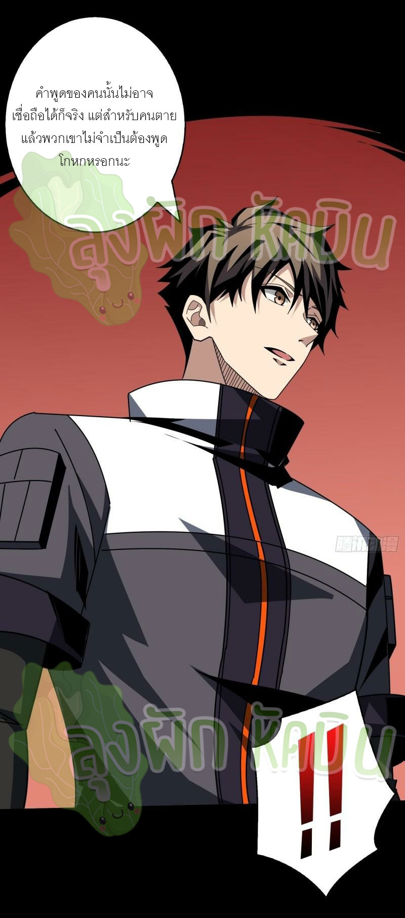 (ชนจีน) IT STARTS WITH A KINGPIN ACCOUNT - จุติจอมราชัน ตอนที่ 396 หน้า 10
