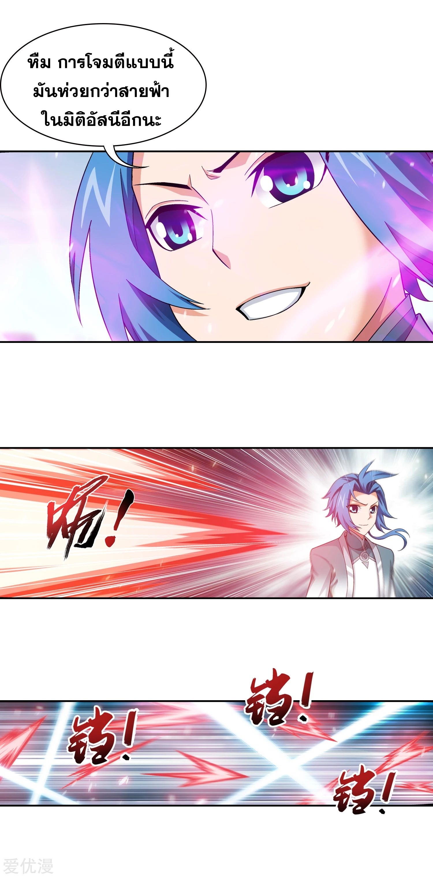 Da Zhu Zai ศึกปรมาจารย์สะท้านฟ้า (ชนจีน) ตอนที่ 231 หน้า 18