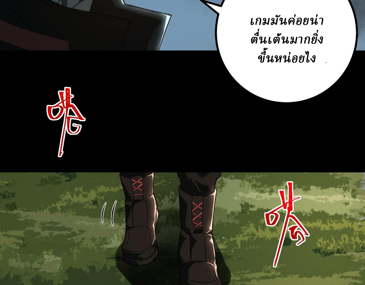 I created an Urban Legend ตอนที่ 11 หน้า 11