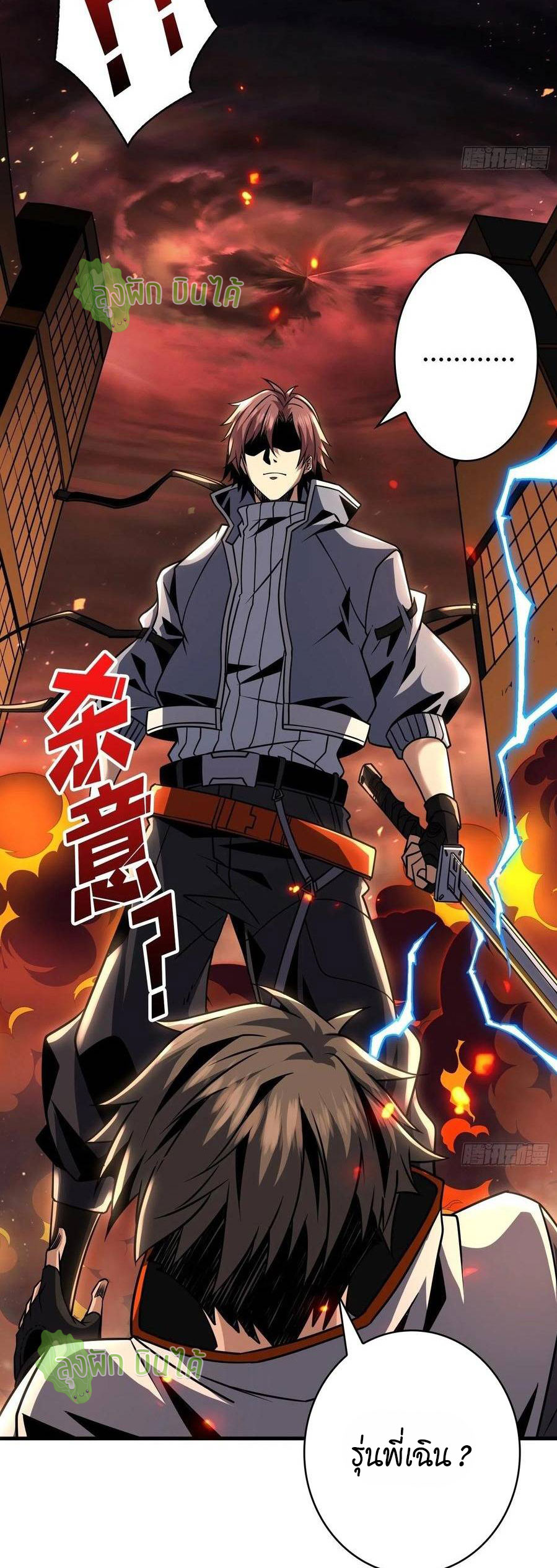 (ชนจีน) IT STARTS WITH A KINGPIN ACCOUNT - จุติจอมราชัน ตอนที่ 57 หน้า 33