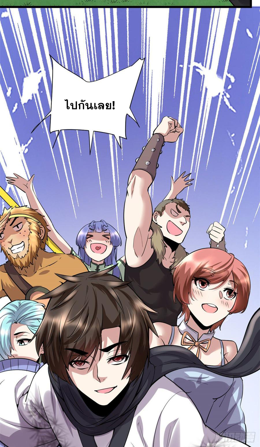 นี่น่ะหรือ....ระบบบำเพ็ญเซียน? ตอนที่ 74 หน้า 16