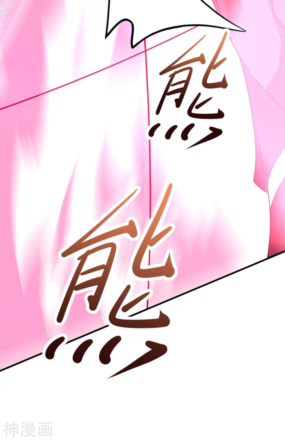 การกลับมาของจักพรรดิ์ ตอนที่ 142 หน้า 9