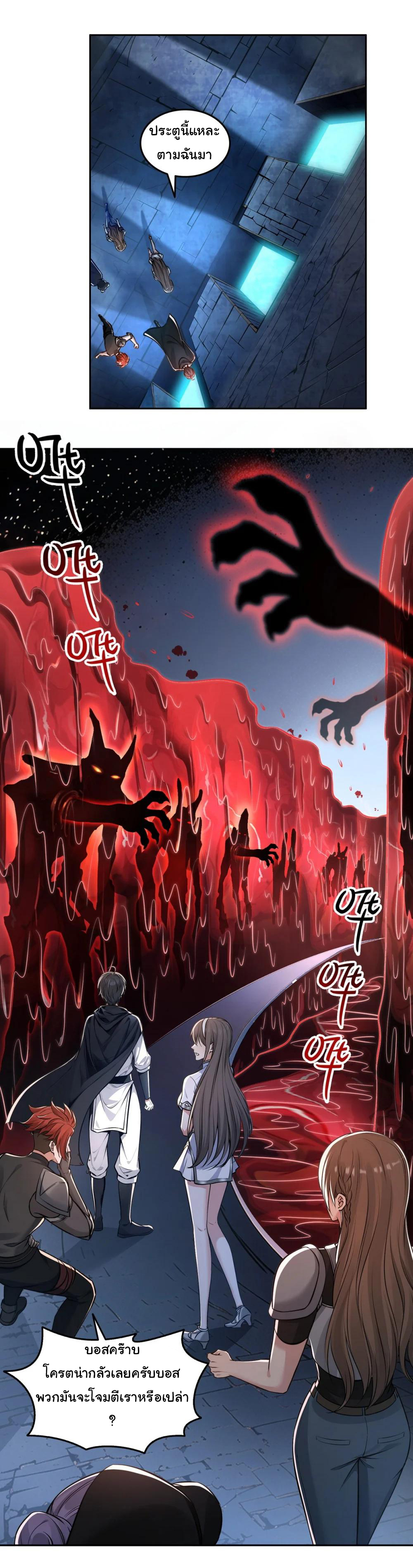 ย้อนเวลากลับมาเป็นจอมเวทย์แห่งความตาย ตอนที่ 18 หน้า 13