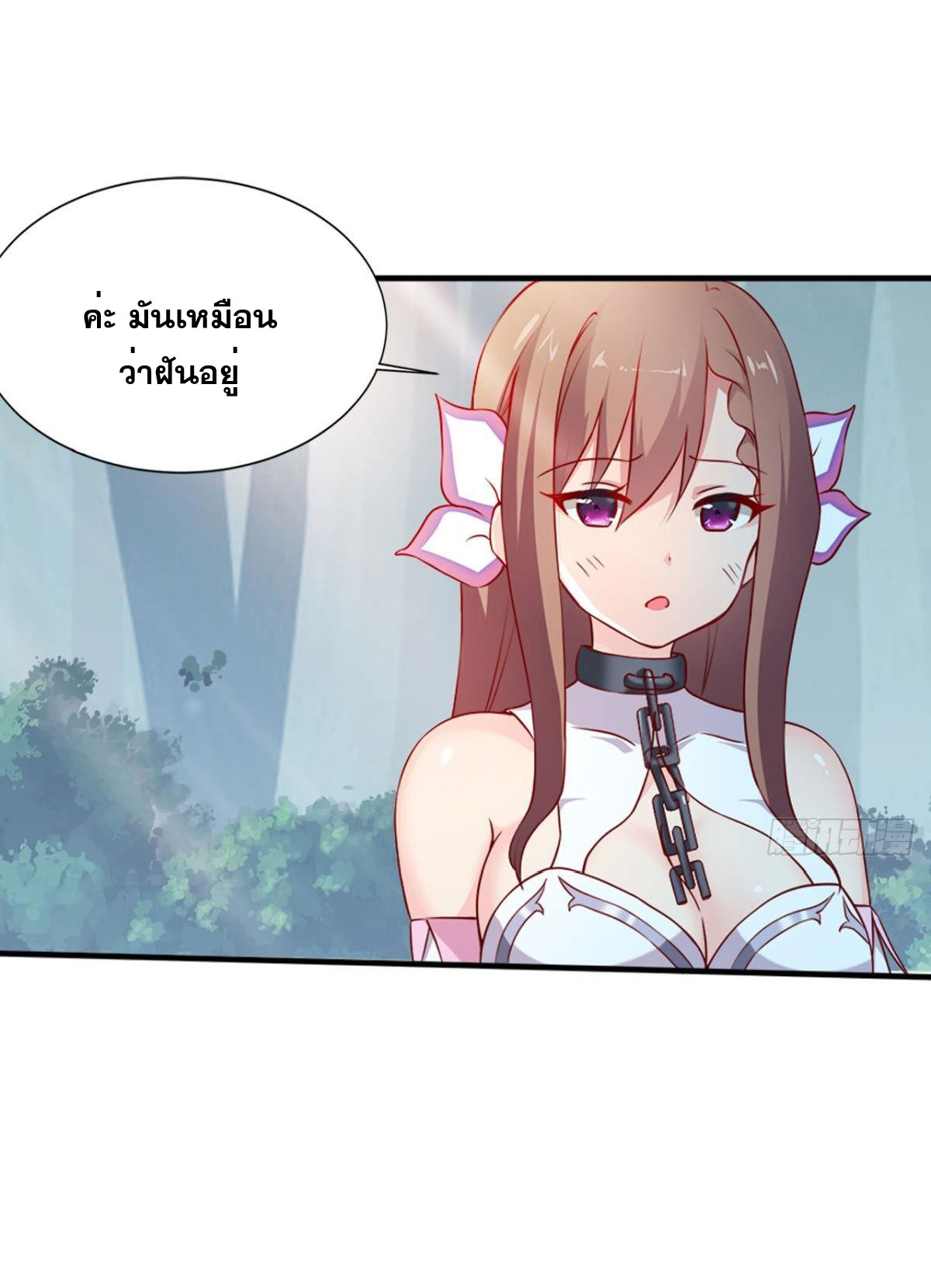 แก้วิกฤตแห่งสวรรค์ ตอนที่ 8 หน้า 17