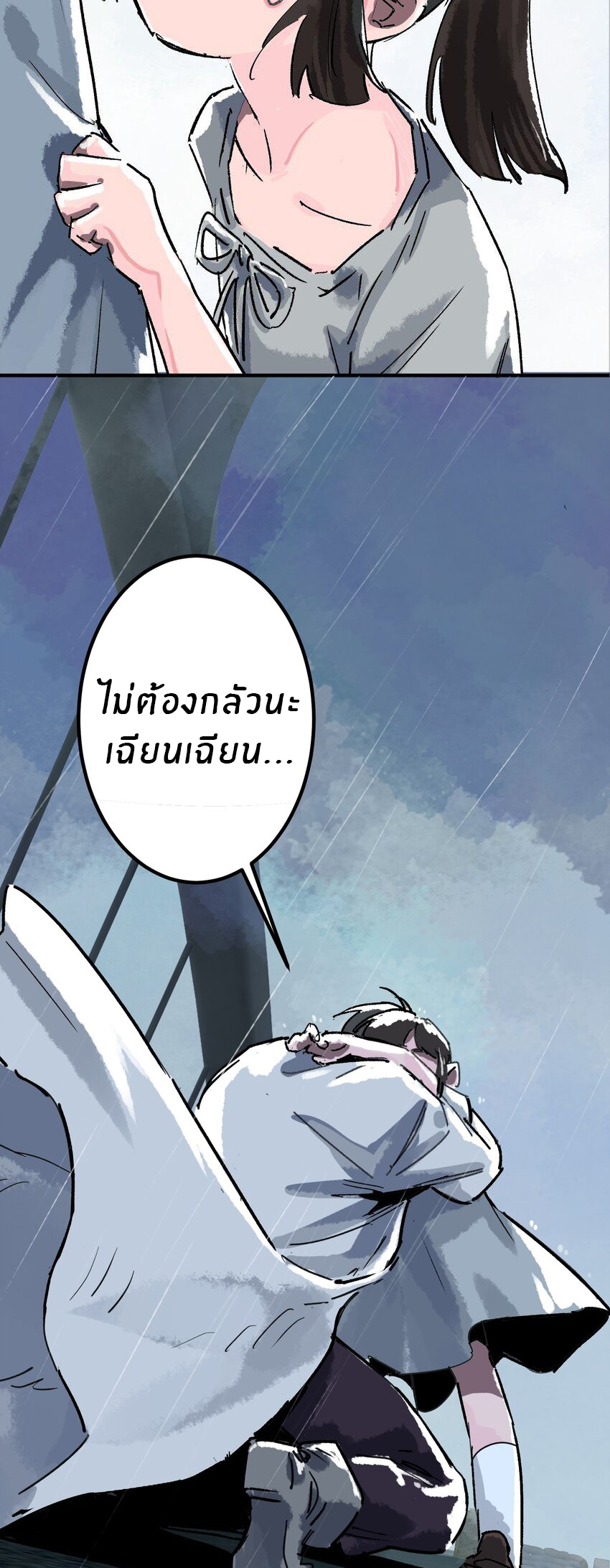 The King Zombies ตอนที่ 1 หน้า 75