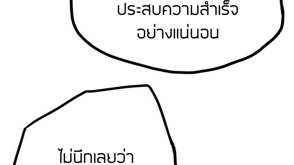 Peerless sword god เทพกระบี่ไรเทียมทาน ตอนที่ 22 หน้า 9