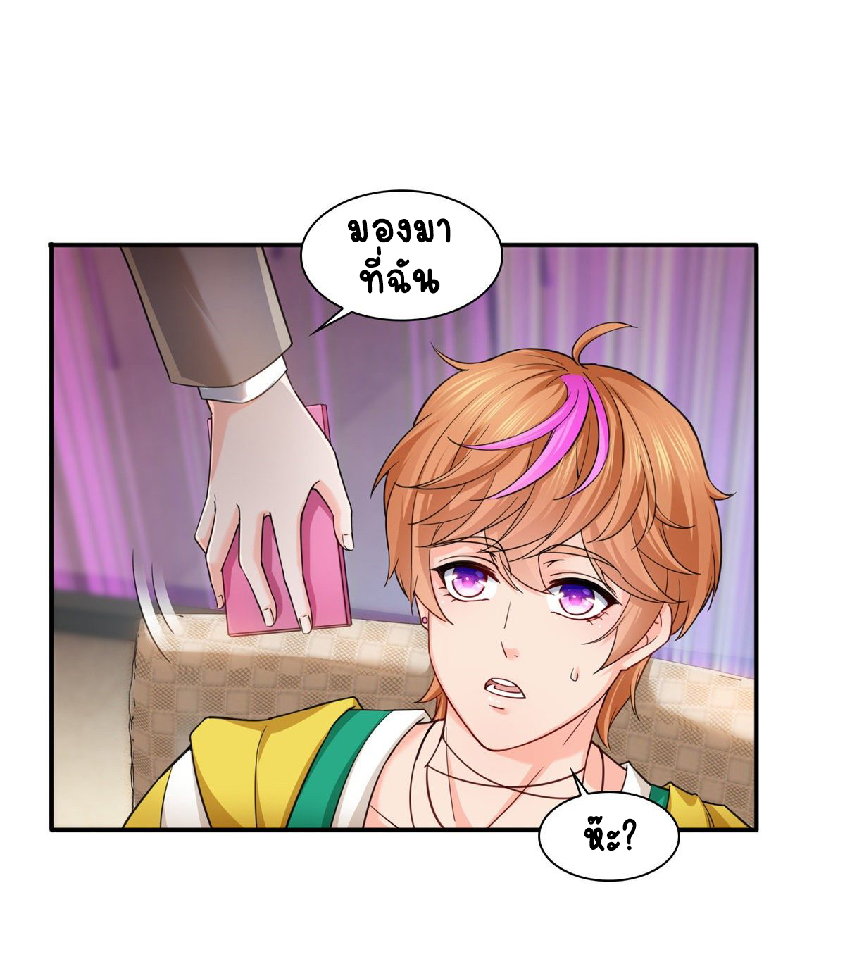 (ชนจีน)Perfect Secret Love The Bad New Wife Is a Little Sweet ตอนที่ 119 หน้า 26