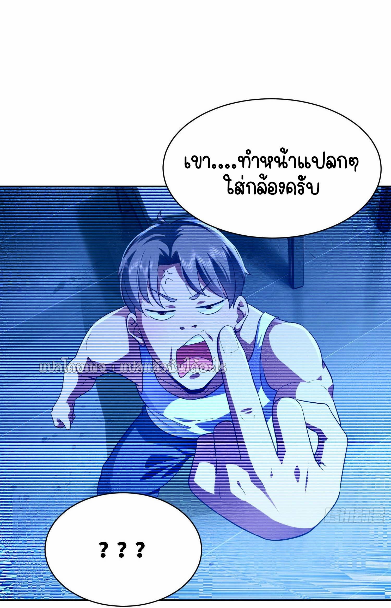 เป้าหมายของฉันคือเปิดฮาเร็มในต่างโลก ตอนที่ 4 หน้า 24